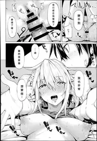 [Moketa] Kore Kara Kanojo wa Suki Darake (COMIC Anthurium 017 2014-09) [Chinese] [大爆射漢化姐]