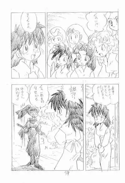 (C47) [UNION OF THE SNAKE (Shinda Mane)] Nintama Bugei-chou '94 (Rakudai Ninja Rantaro)