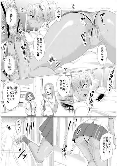 [I-Raf-you (Various)] MM67 I'll bother you with a big body!