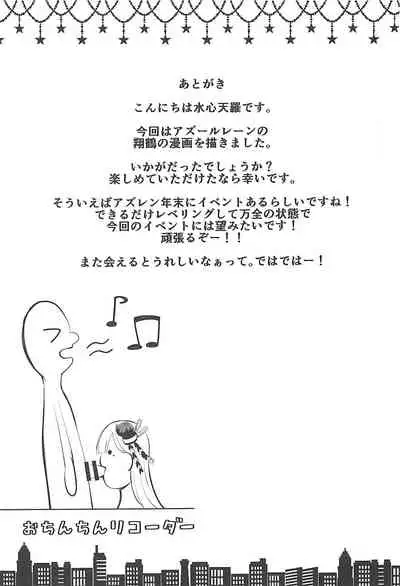 Ecchi na Shoukaku wa Dame desu ka? | Is this perverted Shoukaku no good?