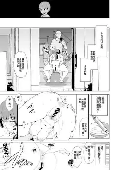 [Yami ni Ugomeku (Dokurosan)] Musume no Tsugi wa Mama Onaho - Onaho Gasshuku #2 [Chinese] [臭鼬娘漢化組] [Digital]