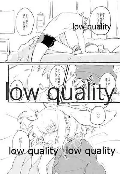 ボスのつがいは火消しの狼さん。