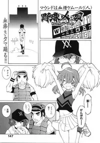 [Dowman Sayman] Zoku Seihonnou to Suibakusen