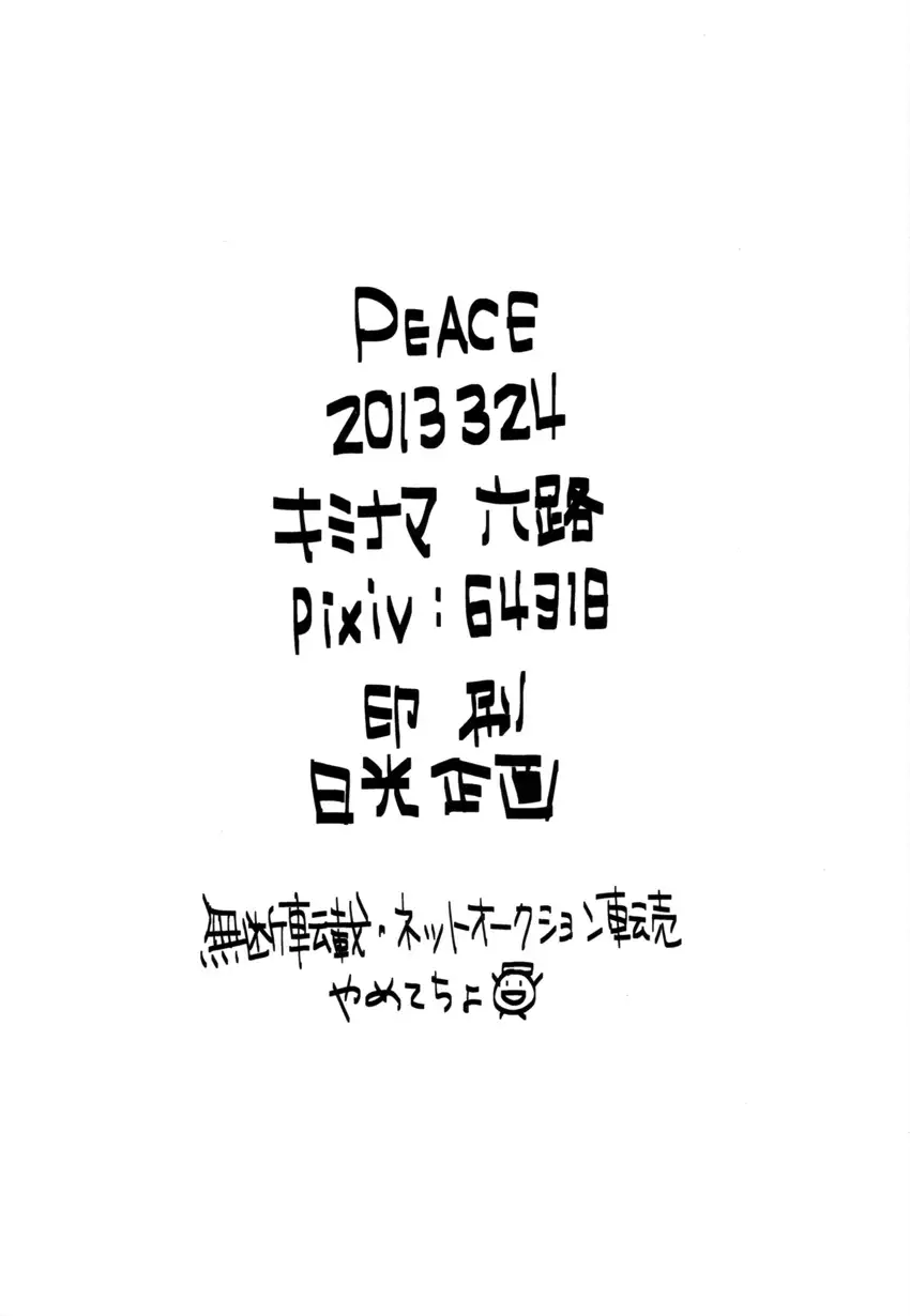 PEACE
