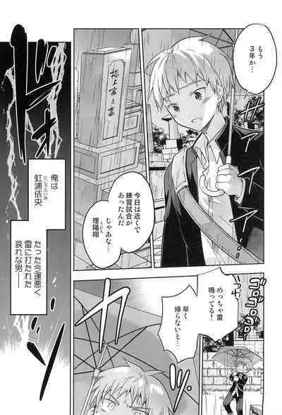 Isekai Elf Hime ni TS Shite Yuusha to xxx Suru Ohanashi