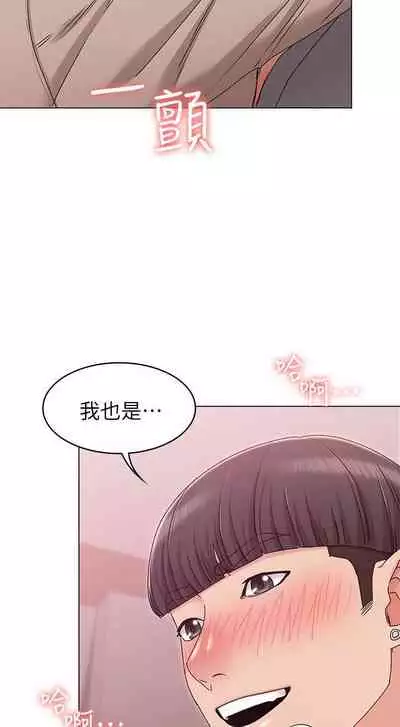 【周六连载】女友的姐姐(作者:橡果人&獵狗) 第1~23话