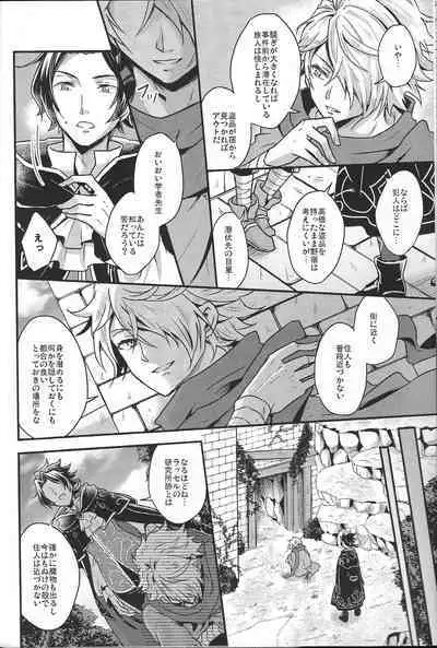 [INFINITY (Saki)] Shikisha wa Kindan no Kajitsu o Kuu ka? (Octopath Traveler) [2022-01-31]