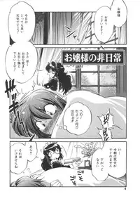 [Ootori Ryuuji] INCREMENT RO