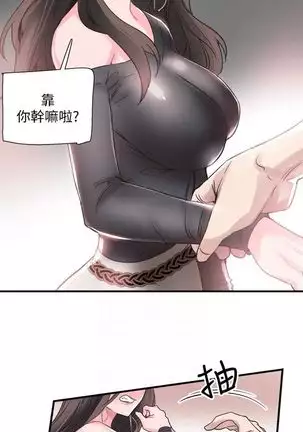 校园live秀 1-34 中文翻译(更新中)