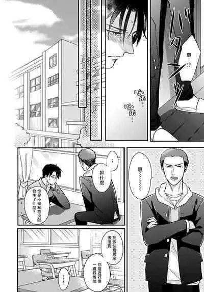 Iyayo Iyayo mo Kiss no Uchi | 不要啦不要啦却深吻了起来 Ch. 1-4