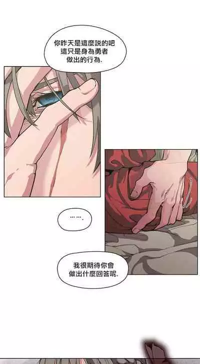 The Warrior and the Deity | 勇者与山神 Ch. 2-6+加笔1