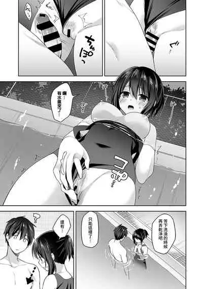 [Fuyuichi Monme] Amayakashi Jouzu no Nagasato-san ~ Hokenshitsu de Yoshi Yoshi Ecchi!~ Ch. 1-10 [Chinese] [裸單騎漢化]