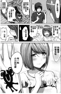 [Kokeshi Men] Ore no Hidarite ga Bijo o Kui Makuru | 本人的左手被美女們不停吃進去 [Chinese]