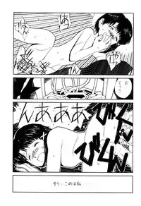 (C55) [Junk Arts (Nukiyama Gaisei)] The Lain Song (Serial Experiments Lain)