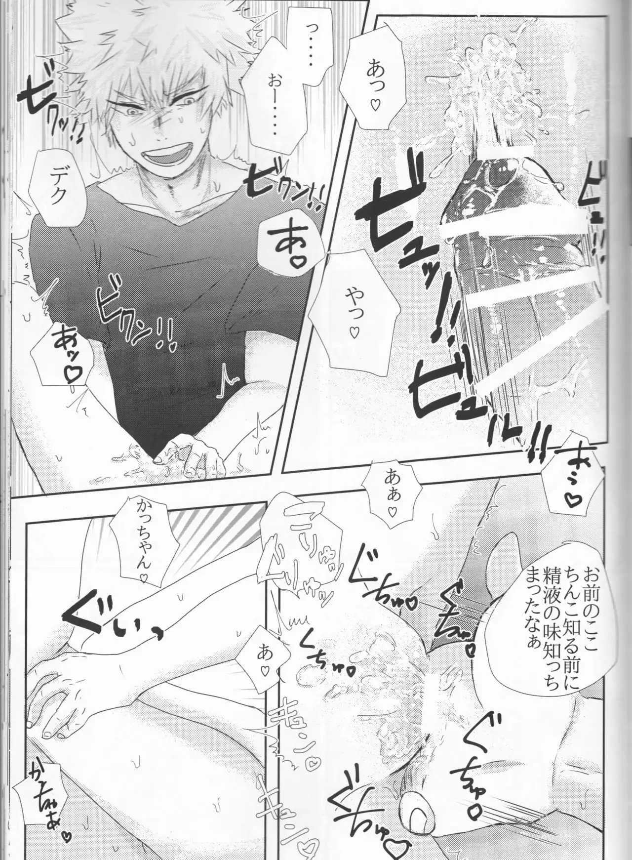 Taihen Yoku Nanakakan Sensou Shimashita