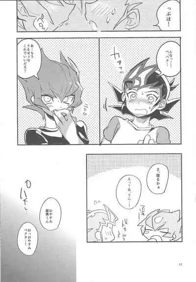 Kimi no tame ni 1 cm