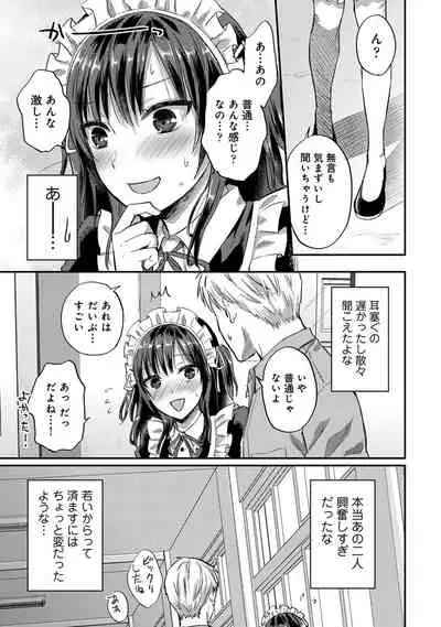 Zesshokukei Danshi, Seiyoku o Shiru Ch. 1-32