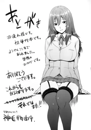 Shitataru Kanojo - Drip Lover