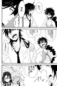 (SPARK6) [Namae wa Mada Nai. (Non)] SELFISH! (Magi: The Labyrinth of Magic)