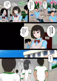 [Shiyou Kougen] Inousha Gari -Irregular Hunting- File 03 Jikan Tsukai (San)