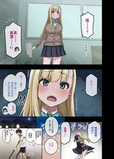 [Arekusa Thunder (Arekusa Mahone)] Zoku Yarasetekureru Senpai [Chinese] [枫原万叶汉化]