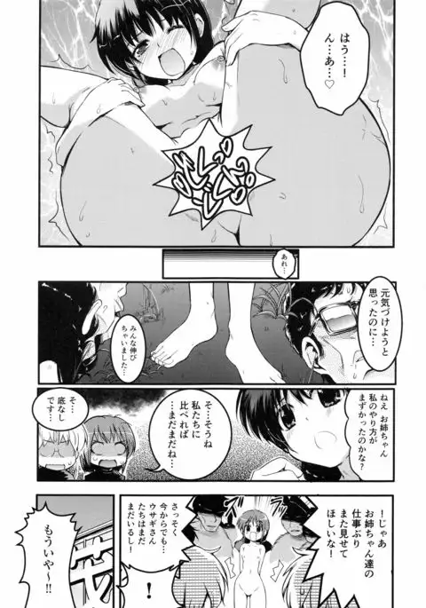 Ninshin Suru made Nando demo...