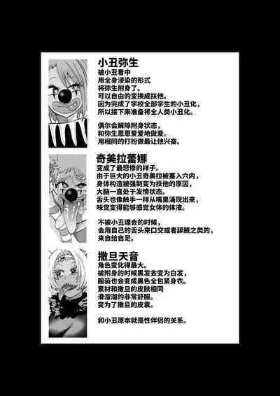 ヒロイン学科は悪堕ちが必修科目です 3時間目