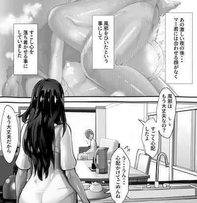 Boku no Kanojo ga Taninbou de Zecchou Itasu