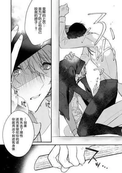 Dou Shiyou mo nai Hodo ni, Unmei | 无可奈何花落去 只叹道,命运使然 1-7 end