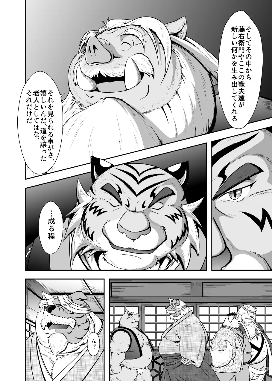 Gekkaryouran Kaei no Shou