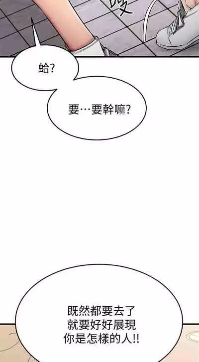 【周五连载】我的好友太超过!（作者：揮羚羊&金鈕扣） 第1~28话