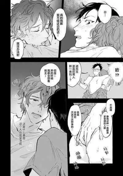 Harudonari | 与春为邻