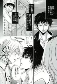 (Zenryoku Try 2nd) [ayafujii private circle (Fujii Aya)] Saikai, Hanazono Nite (ALL OUT!!)