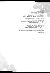 (C87) [Yo-metdo (Yasakani An)] Yoru no Shiawase Cerberus Sakusen ♥ (Kantai Collection -KanColle-) [Chinese] [无毒汉化组]