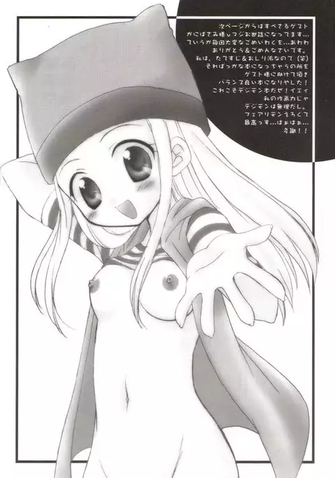 Heart Cache Izumichan