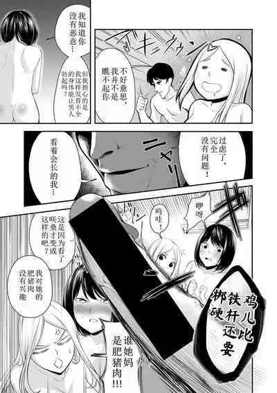 Joushiki desu yo