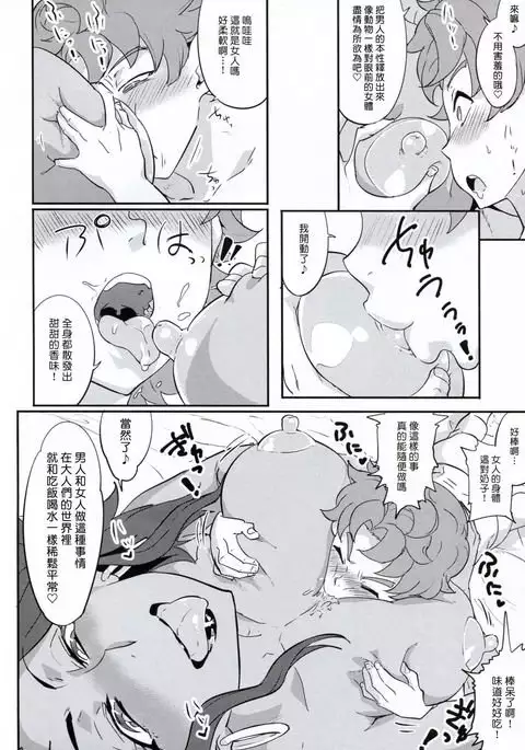 Turbines zenkai full-sluts!!