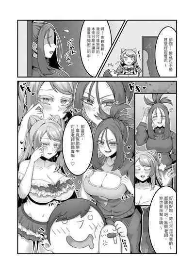 Sex after Versus? - 米莫莎&凰檗篇