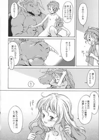 [KURO] Haru no Ame -Spring Drops-