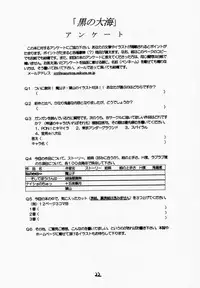 (Mimiket 3) [Red Ribbon Revenger (Various)] Elf's Ear Book 04 - Kuro no Taikai (Star Ocean 2)