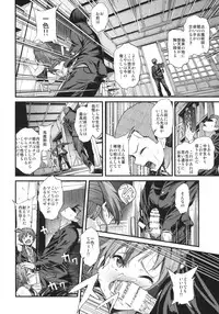 (SC62) [EXTENDED PART (YOSHIKI)] Soku Habo Summer de Dekamaraon! (Chuunibyou demo Koi ga Shitai!)