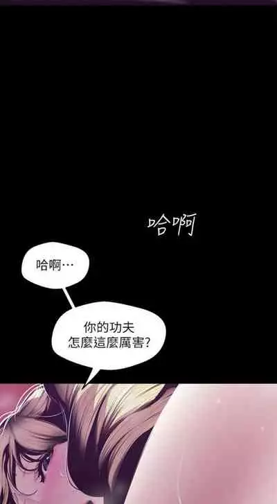 (週1)美麗新世界 1-73 中文翻譯 (更新中)