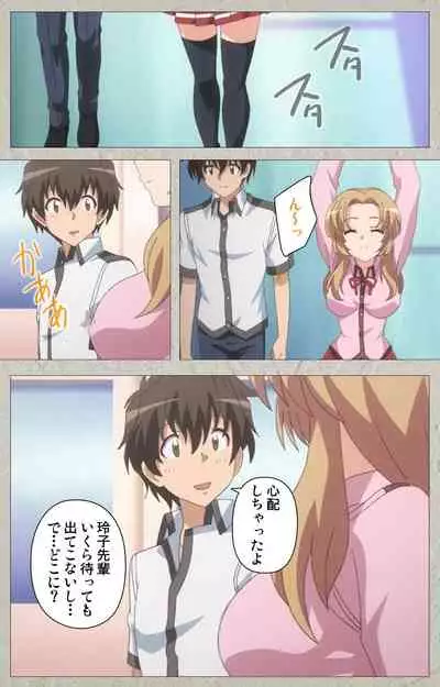 Mesu Nochi Torare complete ban