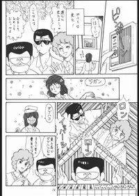 [Tsurikichi-Doumei (Various)] Oooka Nan DemoｰR (Various)