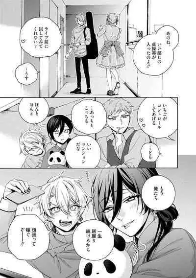 イ尓好(ニイハオ)マンション605 【電子限定特典付き】