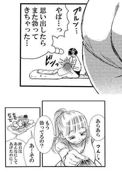 Summer with Dorm Matron In the dormitory during summer vacation when it was just the two of us... I got fucked by the dorm matron