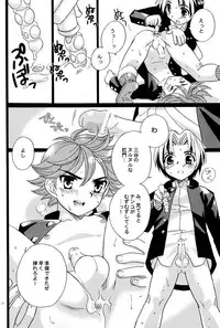 (C69) [Yama Momo Kajitsu (Yamamoto Kaori)] Kōsoku S A (Hikaru No Go)