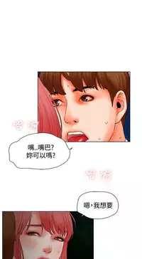 朋友的妻子：有妳在的家 [Ch10~16) [chinese]