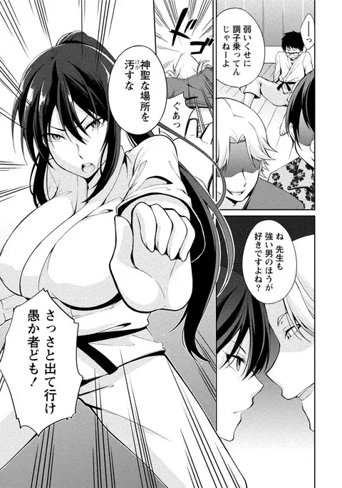 Ecchi na Watashi ja Dame desu ka?