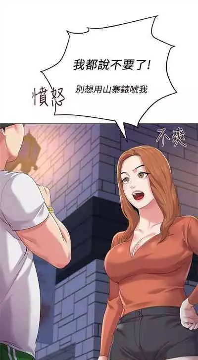 (周3)老师 1-20 中文翻译(更新中)